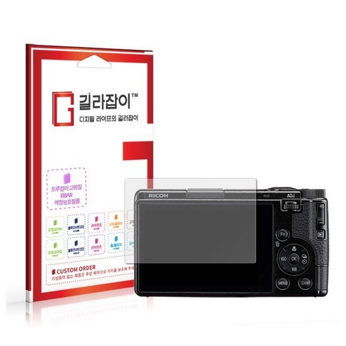 센콤 길라잡이 리코 GR IV용 BBAR 액정보호필름