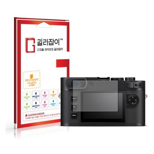 센콤 길라잡이 라이카 M EV1용 저반사 9H 나노글라스 액정보호필름