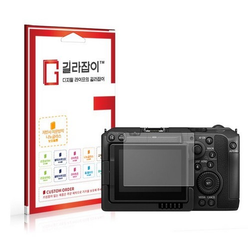 센콤 길라잡이 캐논 EOS C50용 저반사 9H 나노글라스 액정보호필름