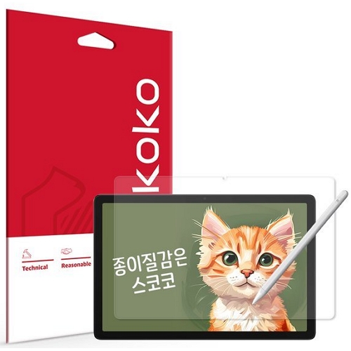 스코코  갤럭시탭A11 플러스 종이질감 액정보호필름