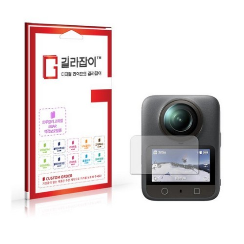 센콤 길라잡이 DJI 오즈모 360용 BBAR 액정보호필름