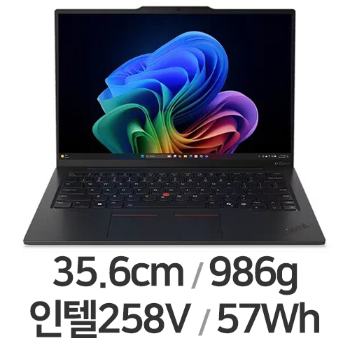 레노버 씽크패드 X1 카본 Gen13 21NS00NSKR