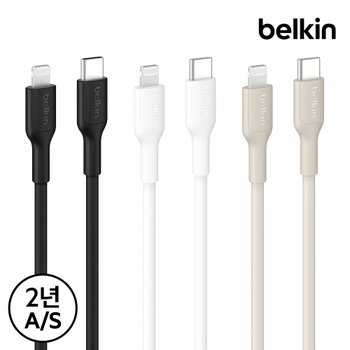 벨킨  C to 라이트닝8핀 케이블 CAA021qc