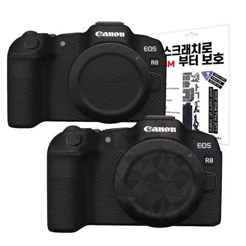 벤토사  캐논 EOS R8용 카메라 스킨