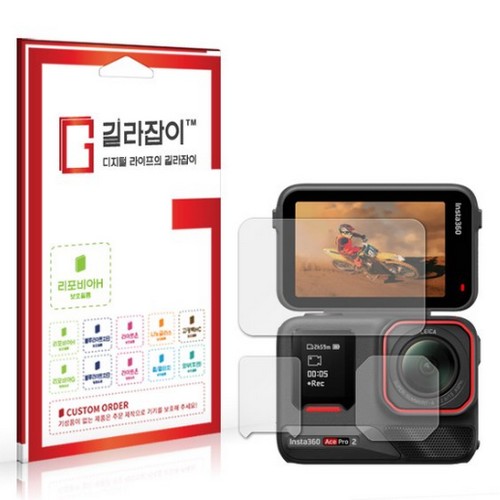 센콤 길라잡이 인스타360 Ace Pro2용 리포비아H 액정보호필름