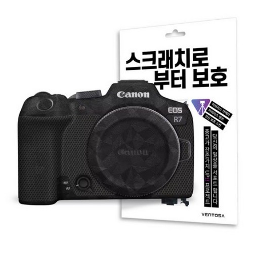 벤토사  캐논 EOS R7용 카메라 스킨