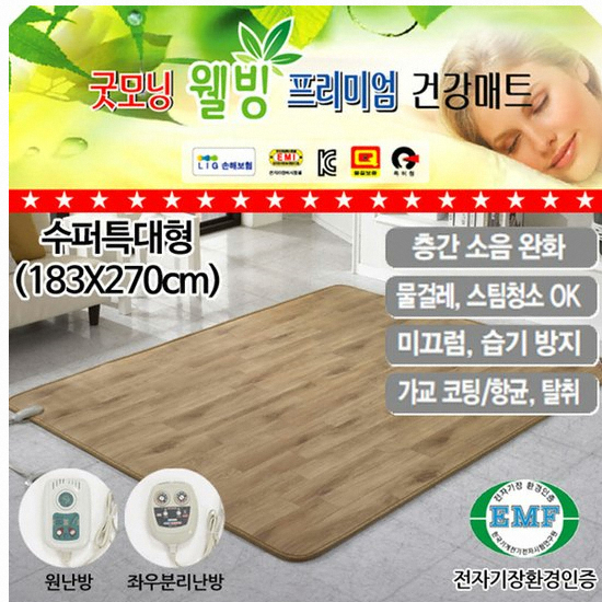 대호플러스  굿모닝웰빙 참숯 황토 온돌마루 모노륨 카페트 매트