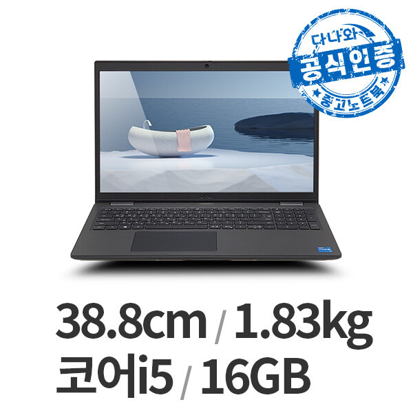 DELL  다나와인증 래티튜드 3520 LT2501002500