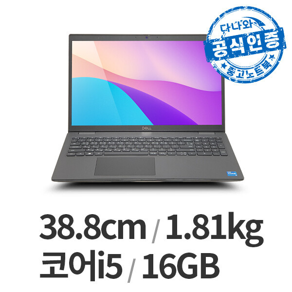 DELL  다나와인증 래티튜드 3530 LT2505006785