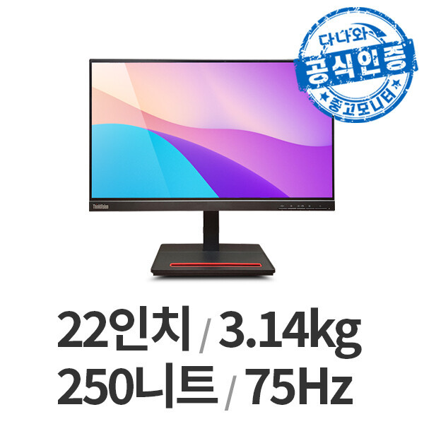 레노버  다나와인증 ThinkVision S22e-20