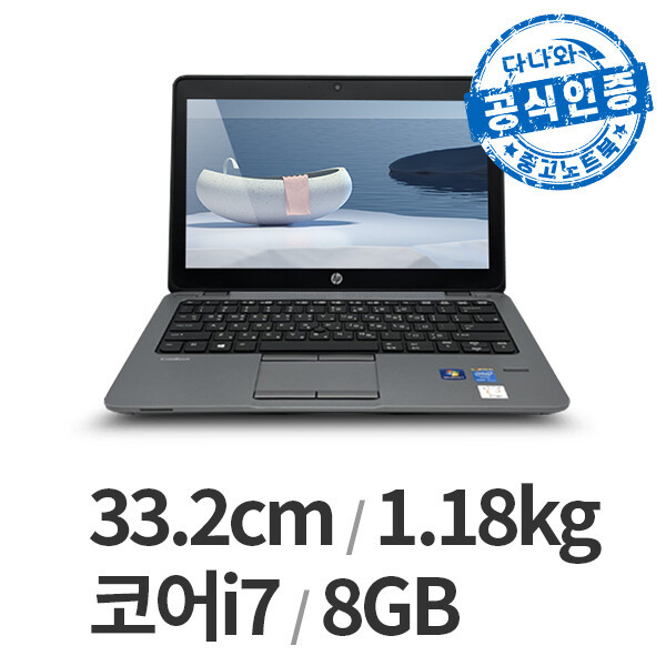 HP  다나와인증 엘리트북 820 G1 LT2204008131