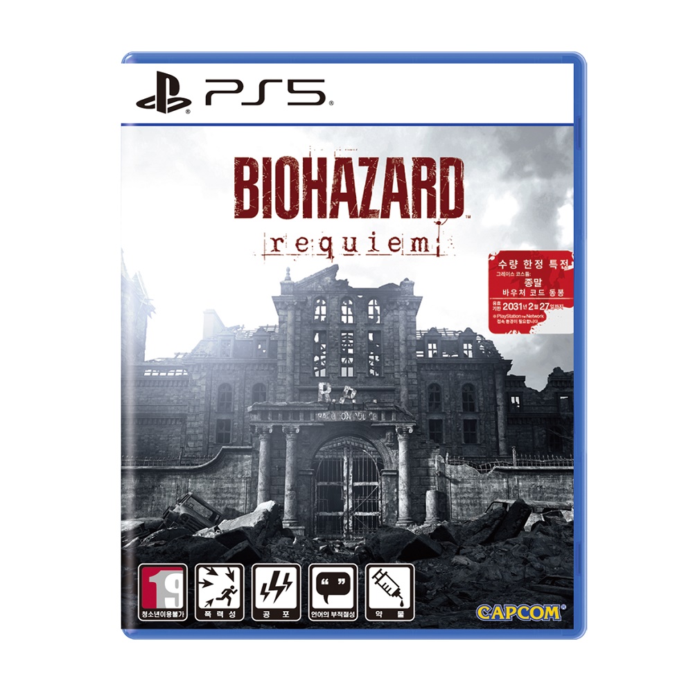 캡콤  바이오하자드 requiem 한글판