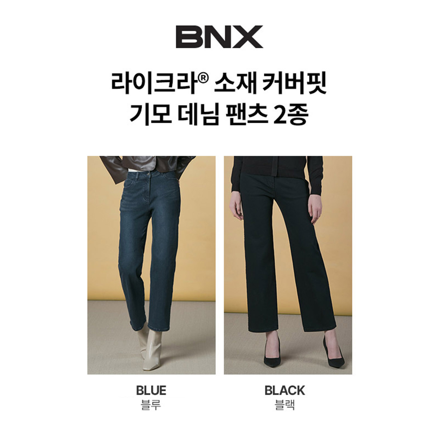 BNX 워싱 데님 스트레이트 슬랙스 팬츠 BX4PT022L0 - 에누리 가격비교