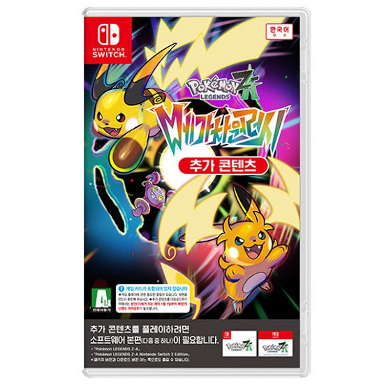 Nintendo  포켓몬 레전드 Z-A 메가 차원 러시