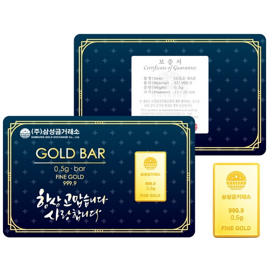 삼성금거래소  프레스 골드바 0.5g