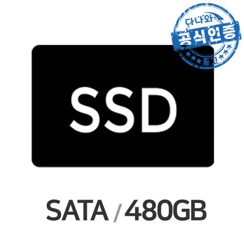 다나와인증  노트북용 SSD SATA