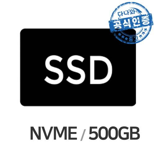 다나와인증  노트북용 SSD NVME