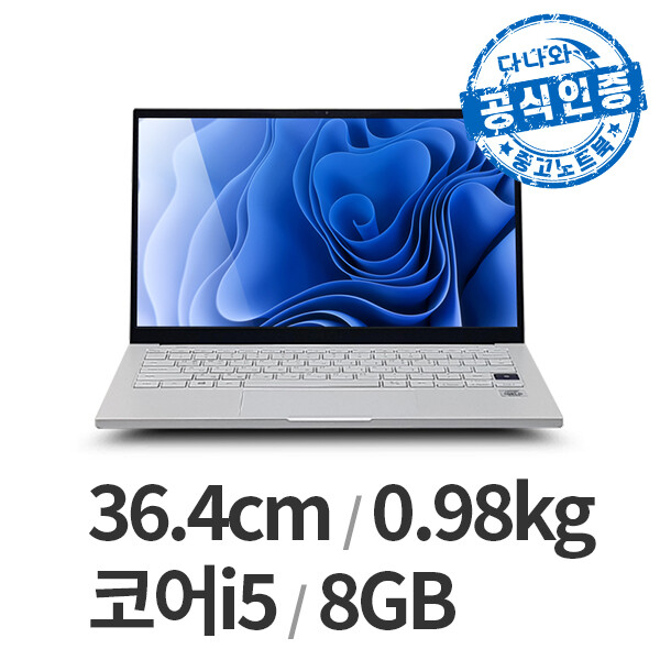 삼성전자  다나와인증 NT931XCJ B급 LT2512008280