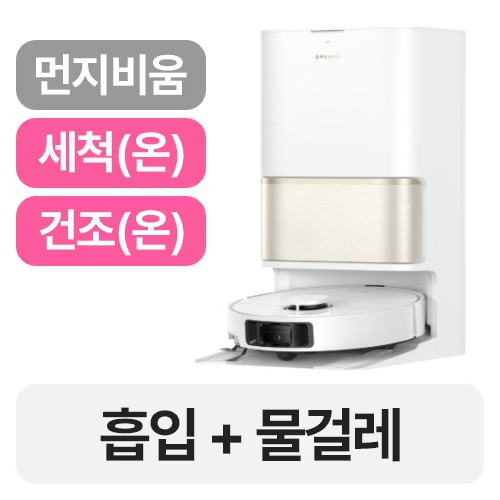 드리미  L30s Pro Ultra Heat