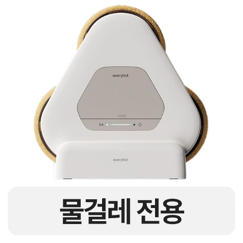 에브리봇  쓰리스핀 슬림 TS450