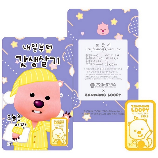 삼성금거래소  잔망루피 갓생살기 골드바 1g