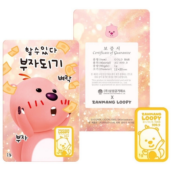 삼성금거래소  잔망루피 부자되기 골드바 1g