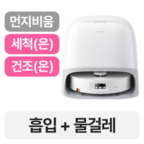 로보락  Qrevo Curv 2 Flow