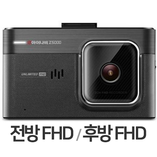 팅크웨어 아이나비 Z5000 2채널