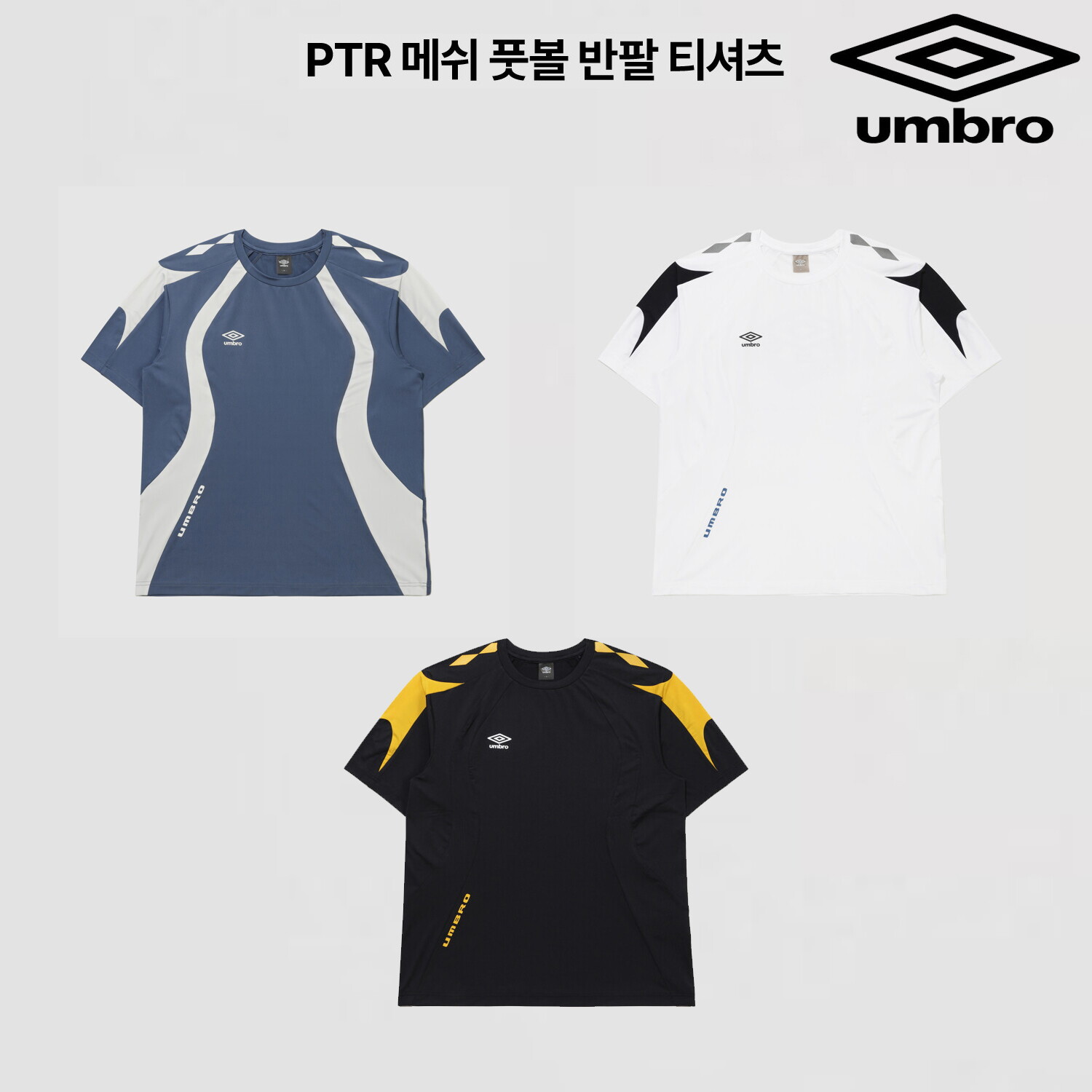 엄브로 백 PTR 메쉬 풋볼 반팔 티셔츠 UR121SRS38