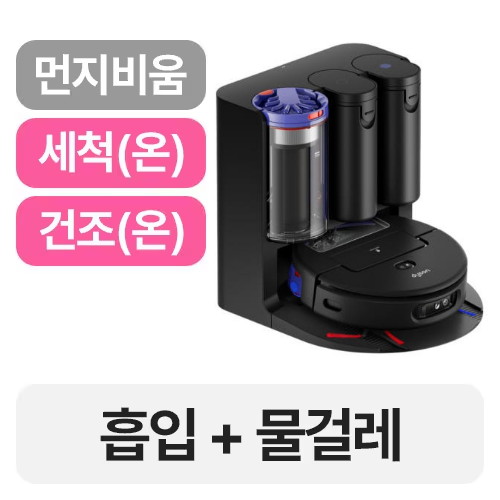 다이슨  스팟앤스크럽