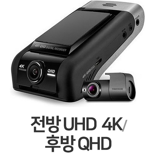 팅크웨어 아이나비 퀀텀 4K 프로 2채널