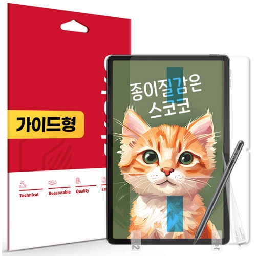 스코코  레노버 요가 탭 11.1 AI 종이질감 액정보호필름