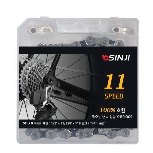 신지전자  자전거체인 SC-X11