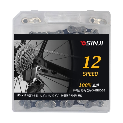 신지전자  자전거체인 SC-X12
