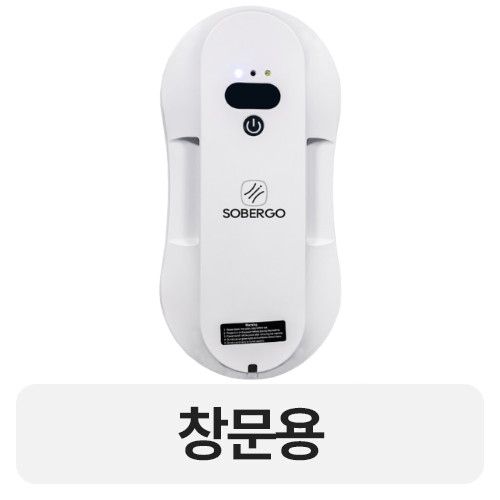 SoberGo 슬림