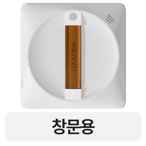 PHILOGEO 스마트 창문 로봇청소기