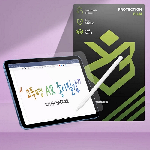 좀비베리어  갤럭시탭S10 플러스 고투명 AR 종이질감 보호필름