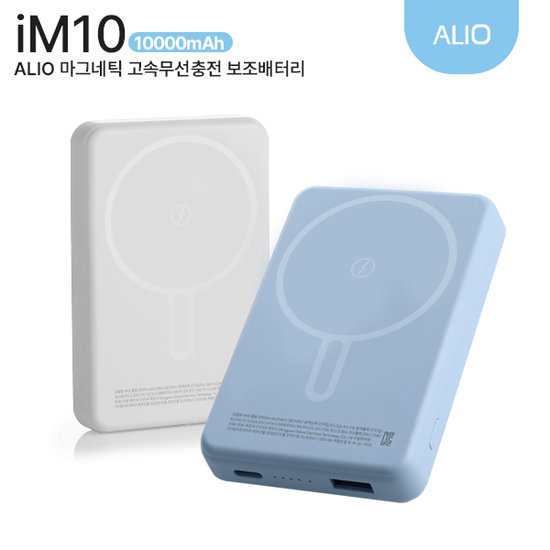 ALIO  iM10 맥세이프 마그네틱 보조배터리 10000mAh