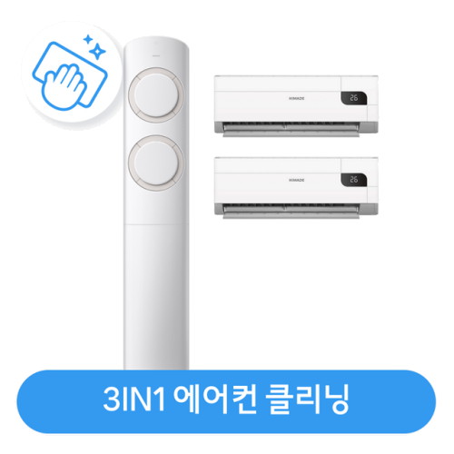 롯데하이마트 플럭스 3in1 에어컨 분해청소/클리닝