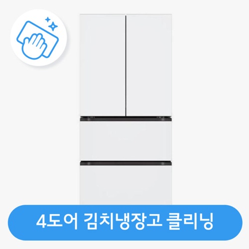 롯데하이마트 플럭스 4도어 김치냉장고 클리닝