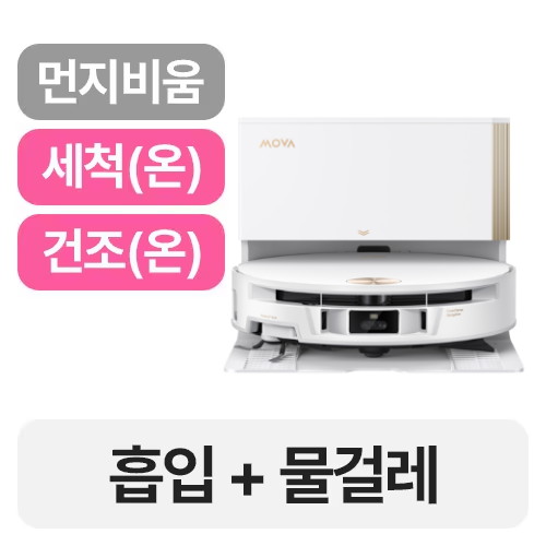 모바  S70 Ultra Roller 직배수
