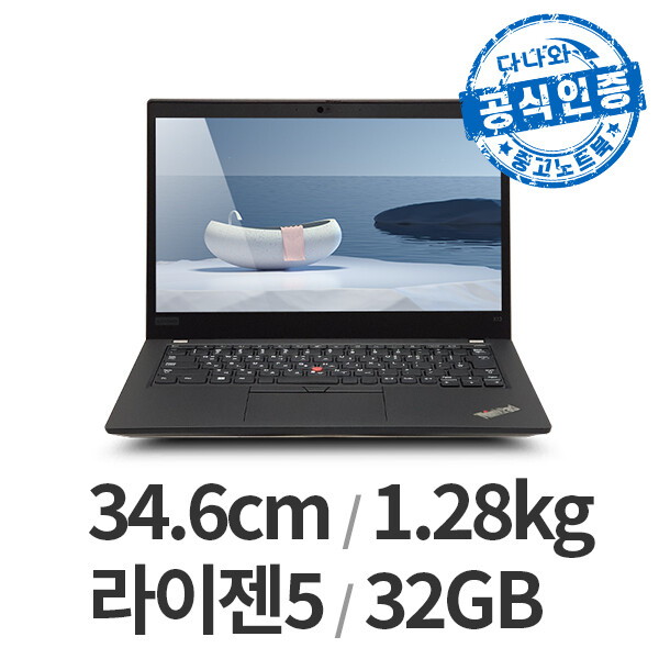 레노버  다나와인증 ThinkPad X13 Yoga Gen1 LT2602001930