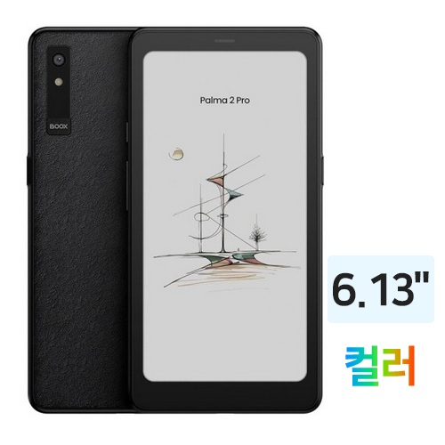 ONYX  BOOX Palma2 Pro 해외구매