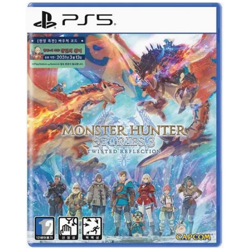 캡콤  몬스터헌터 스토리즈 3 엇갈린 운명