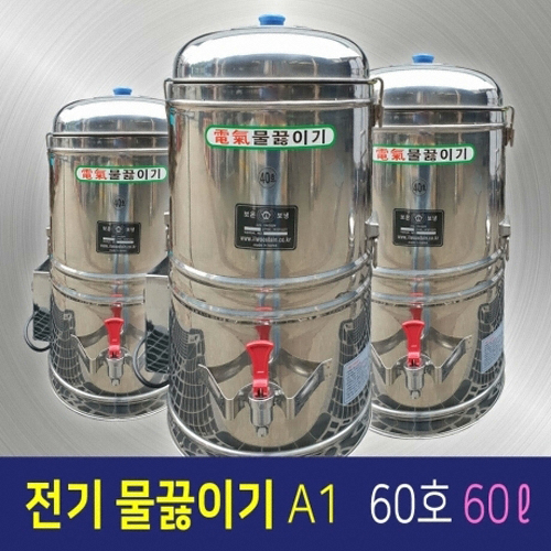 일우스텐  전기물끓이기 A1
