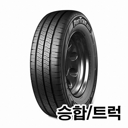 금호타이어  포트란 KC53 145R13 8P