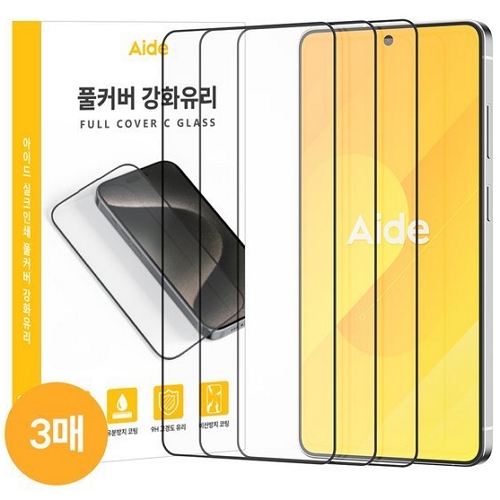 갤럭시S26 아이드 실크인쇄 글라스 보호필름