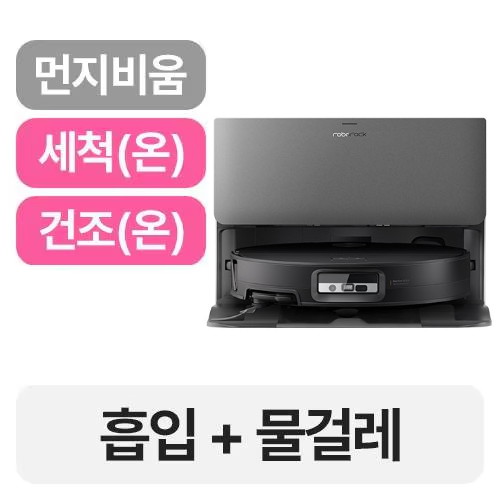 로보락  S10 MaxV Ultra 직배수