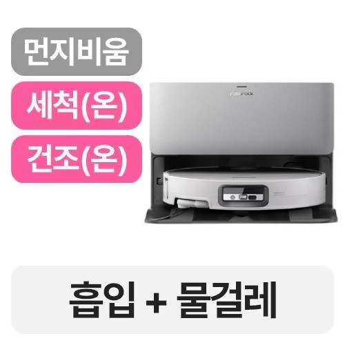 로보락  S10 MaxV Ultra 직배수