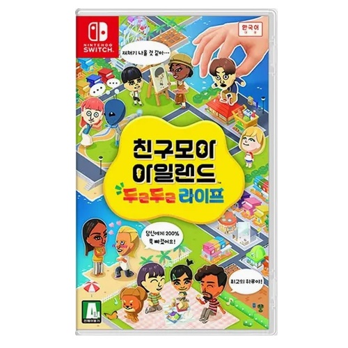 Nintendo  친구모아 아일랜드 두근두근 라이프